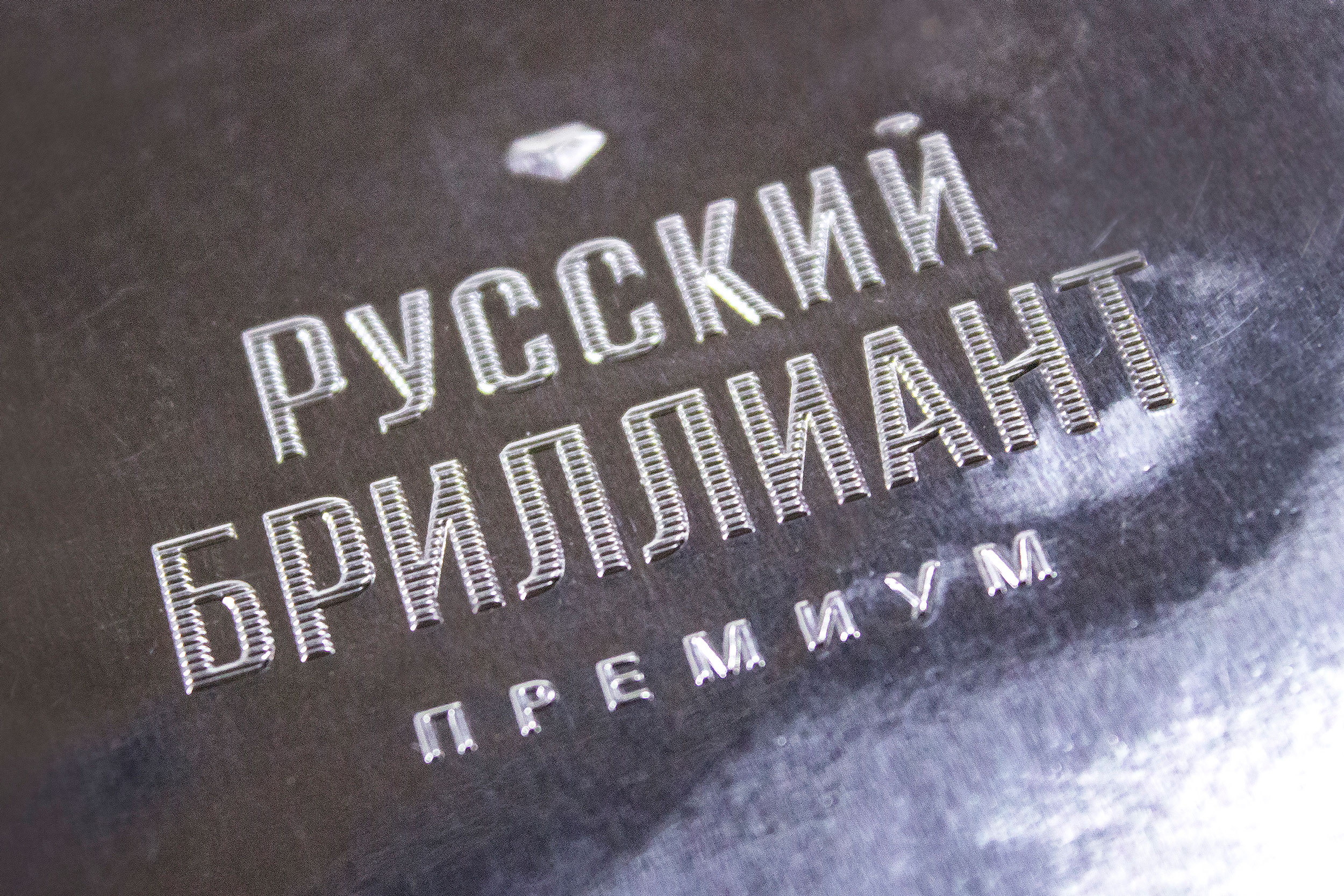 Микроконгрев
